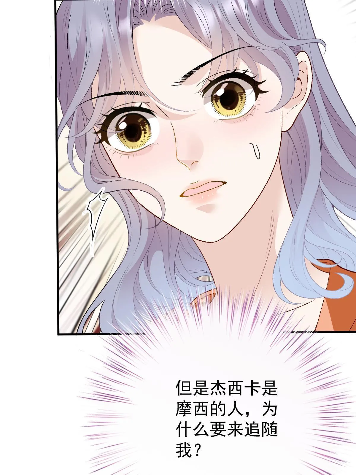 第二百四十九话 誓死效忠24