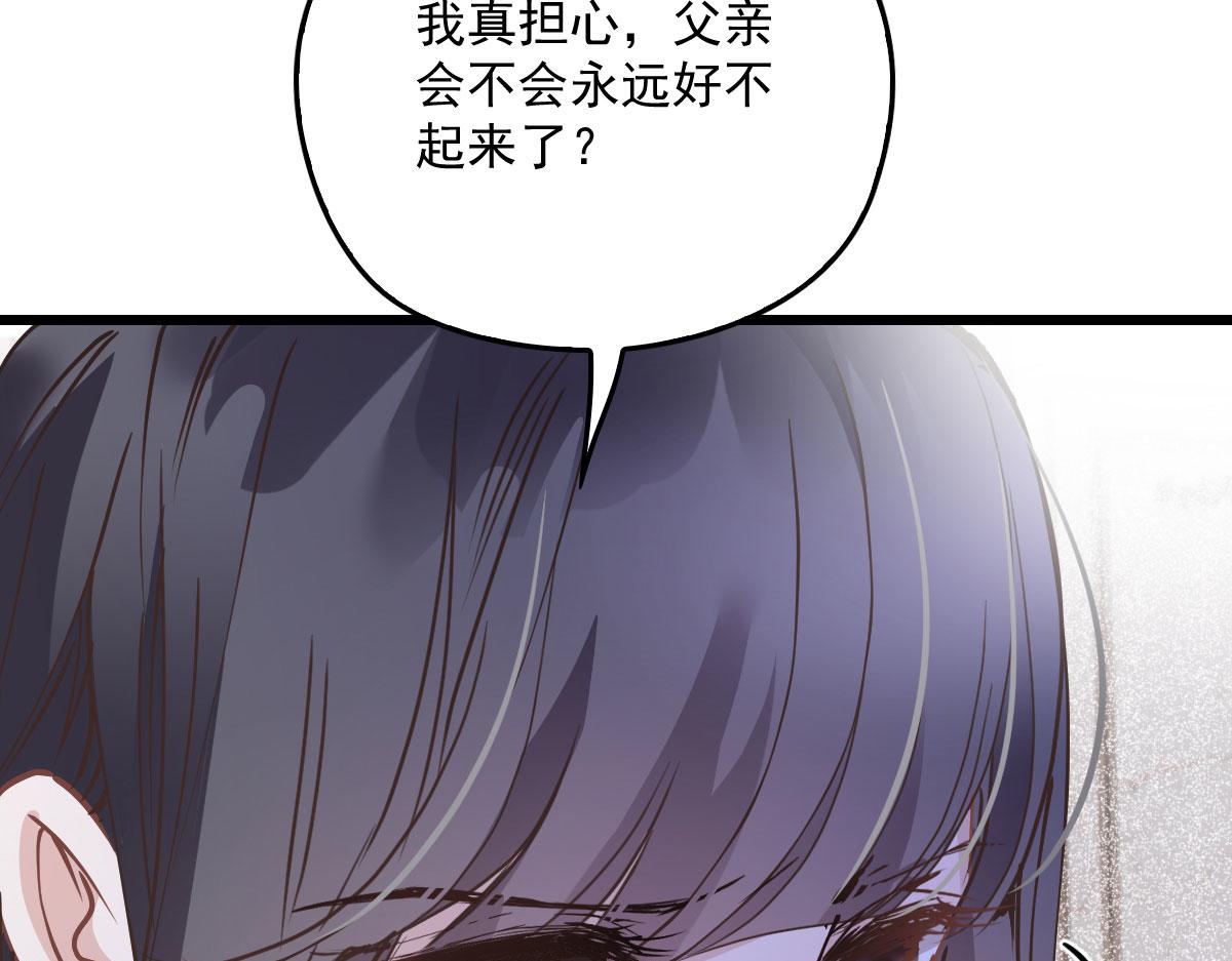 第一百七十二话 洛克生日宴95