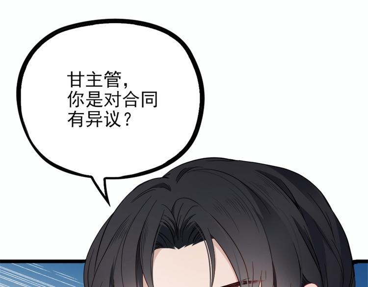 第八话 寻觅忆中人71