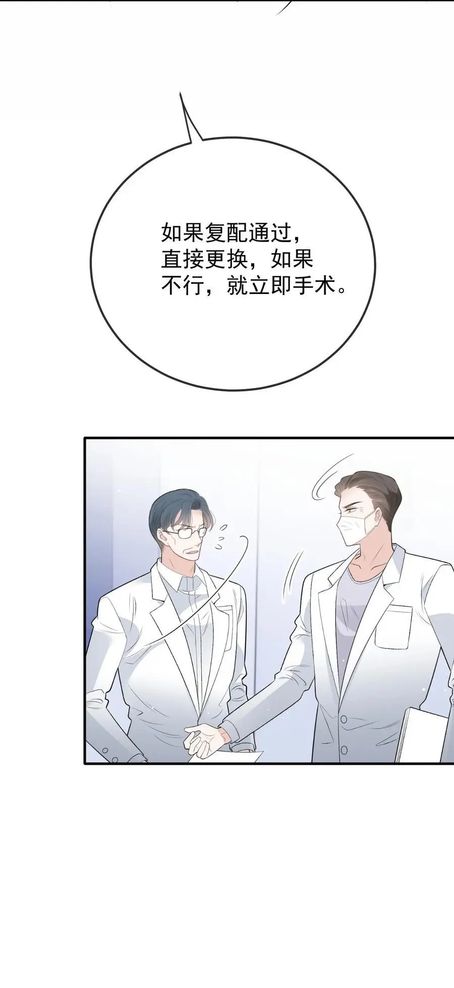 285 争分夺秒33