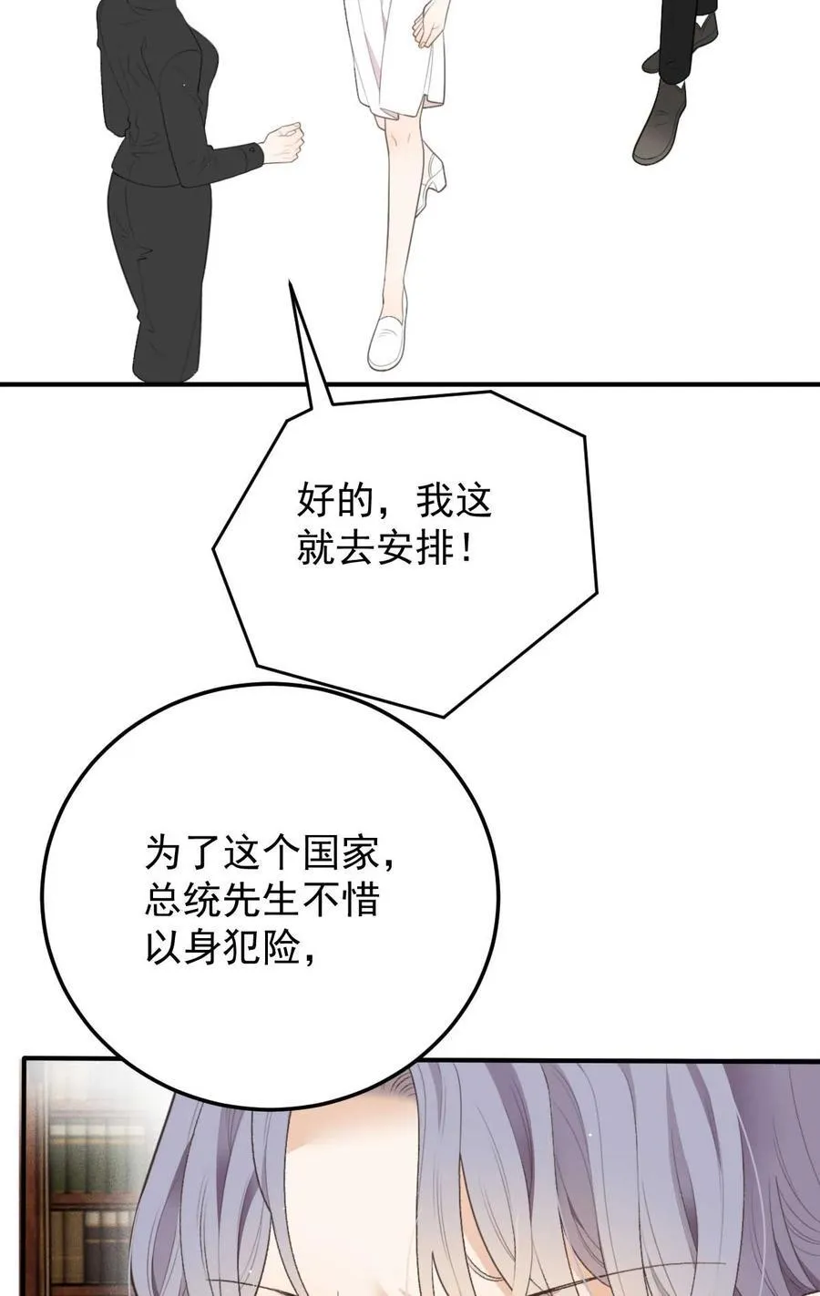 297 狗急跳墙23