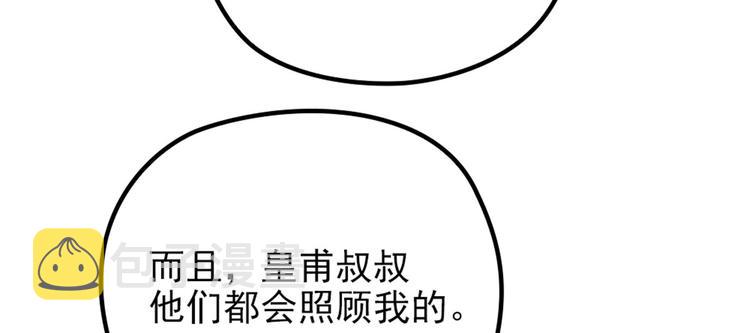 第十四话 有完没完53
