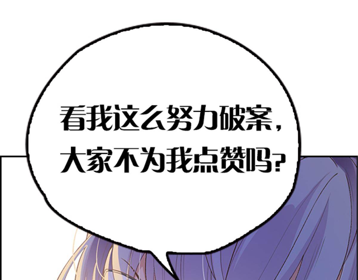 第一百九十七话 发现真相116