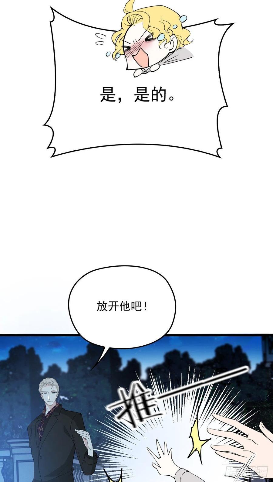第一百零八话 暗潮涌动29