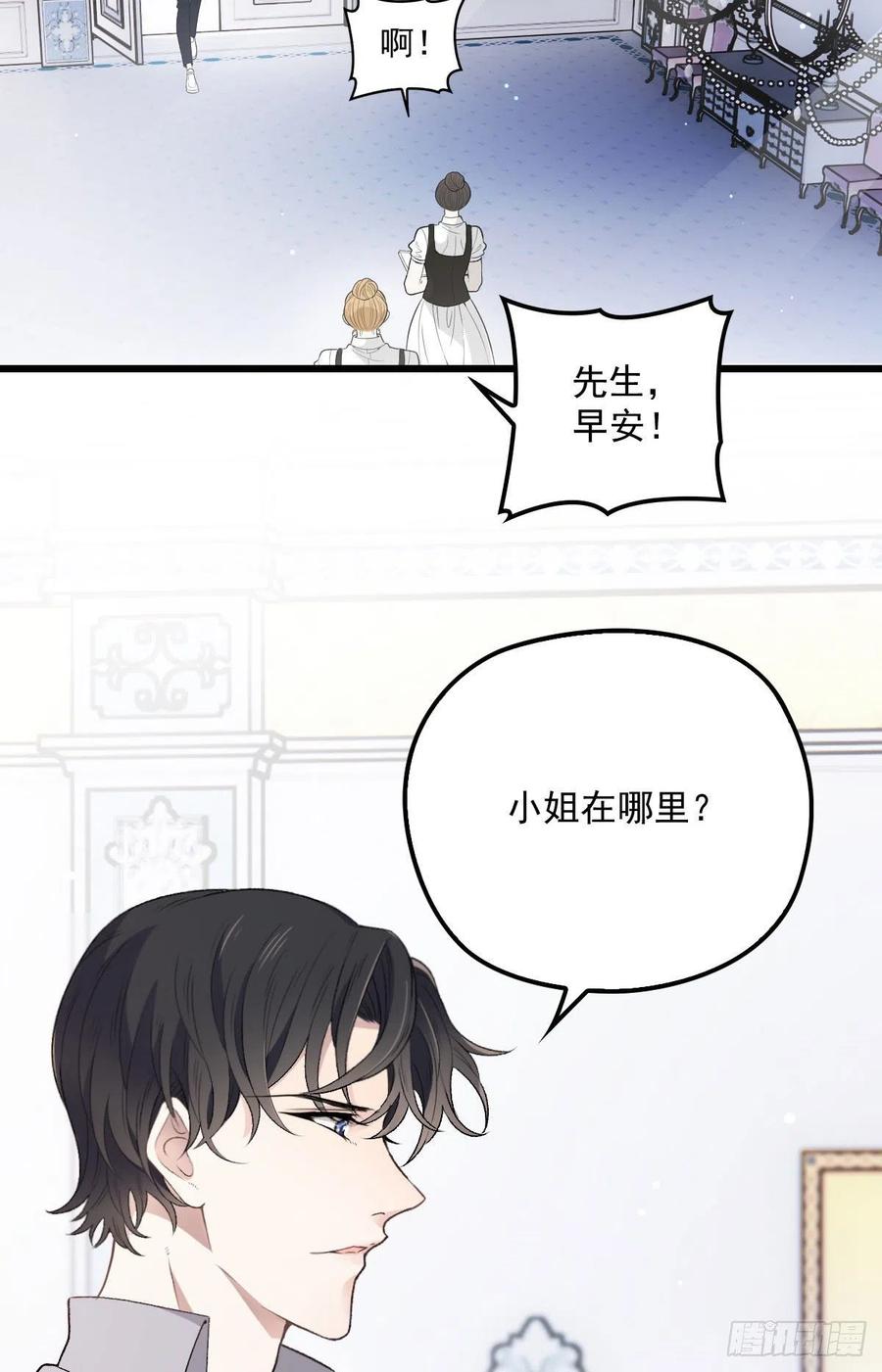 第一百零六话 早餐风波5