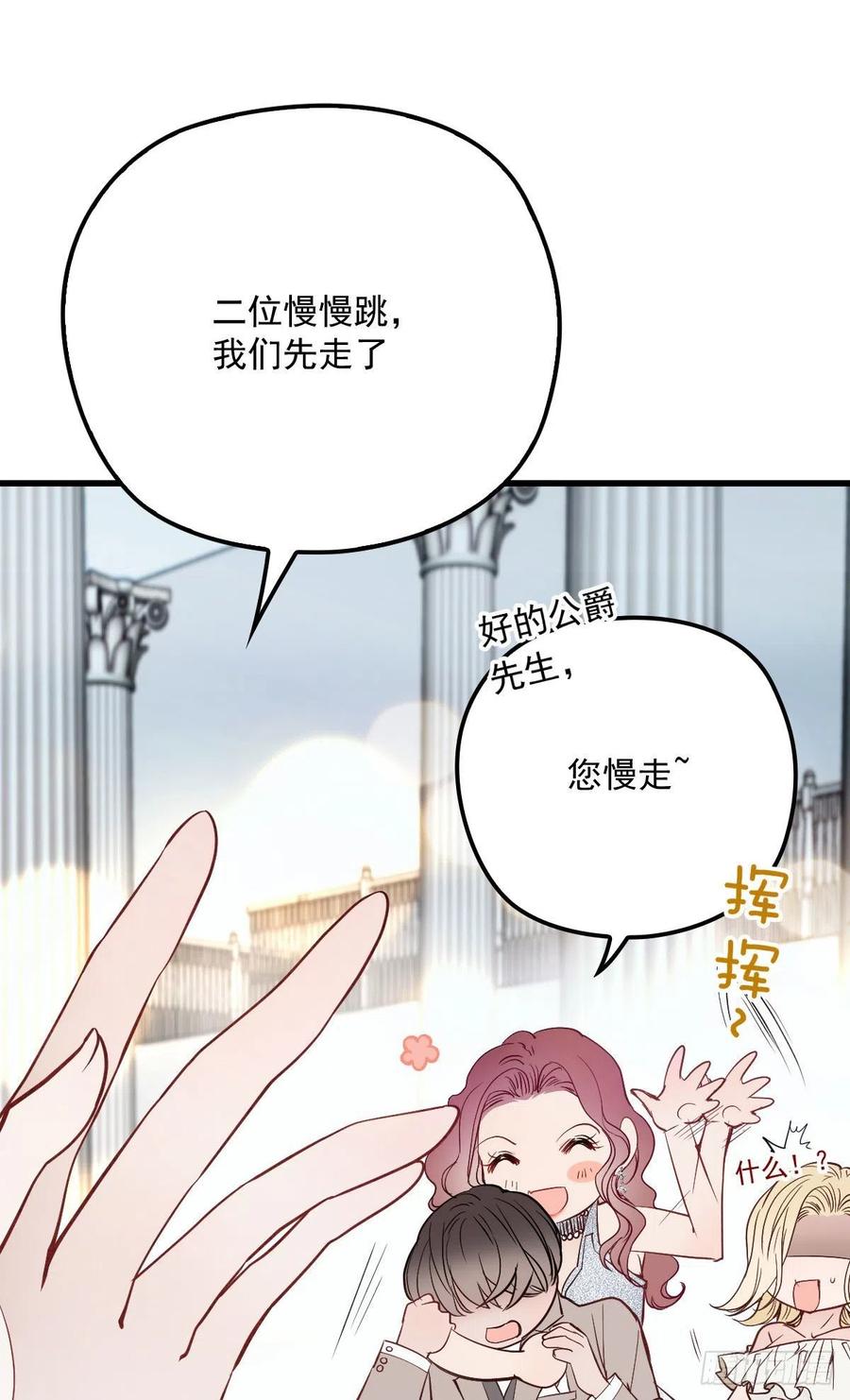 第五十一话 再这么激动22