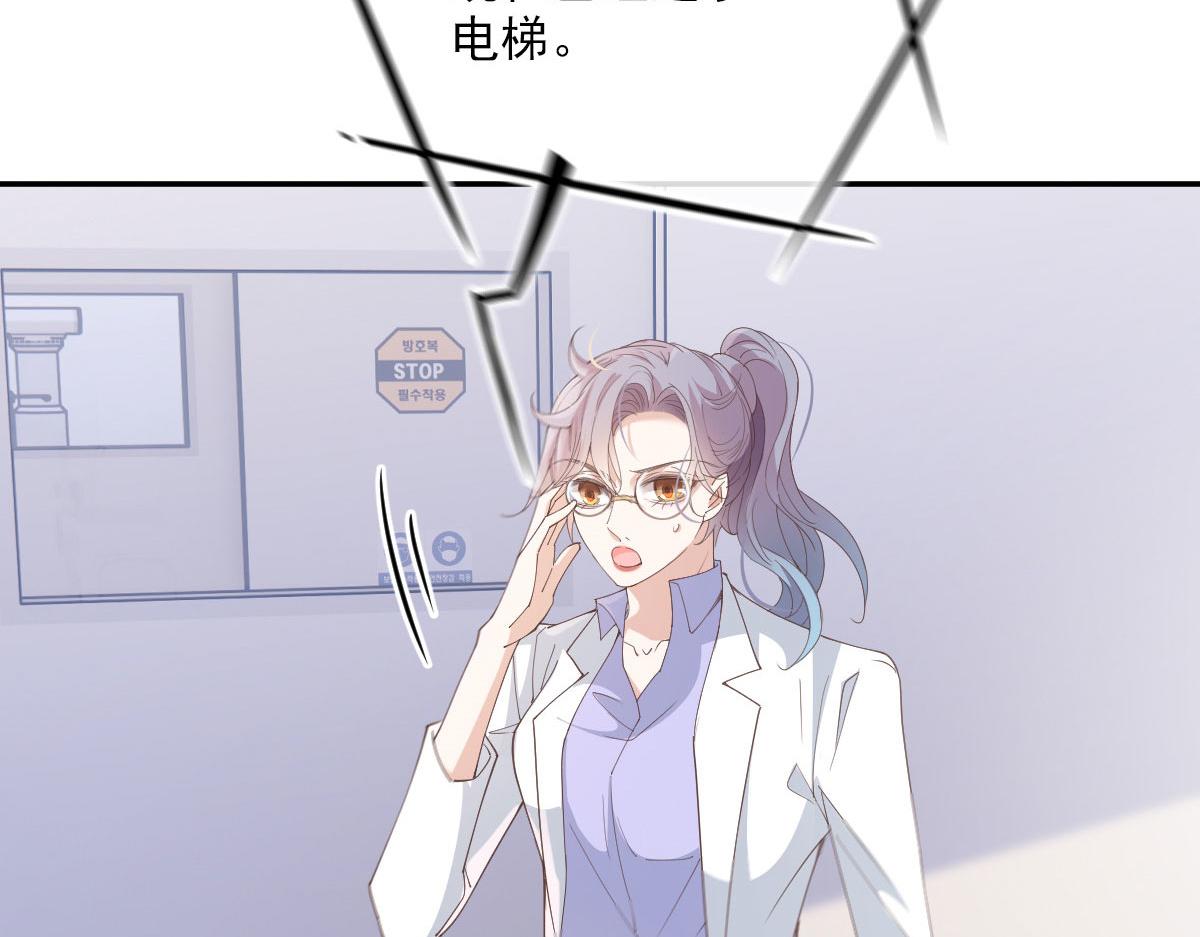 第一百九十六话 暗中调查她85