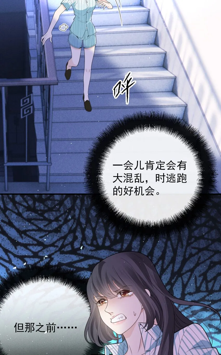 268 小棠危险9