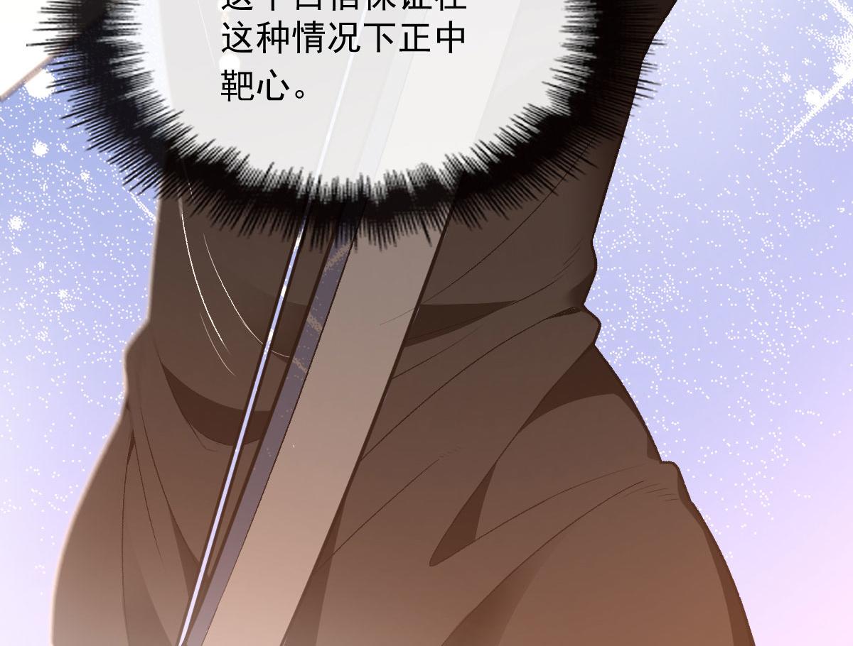 第一百四十话 箭术切磋42