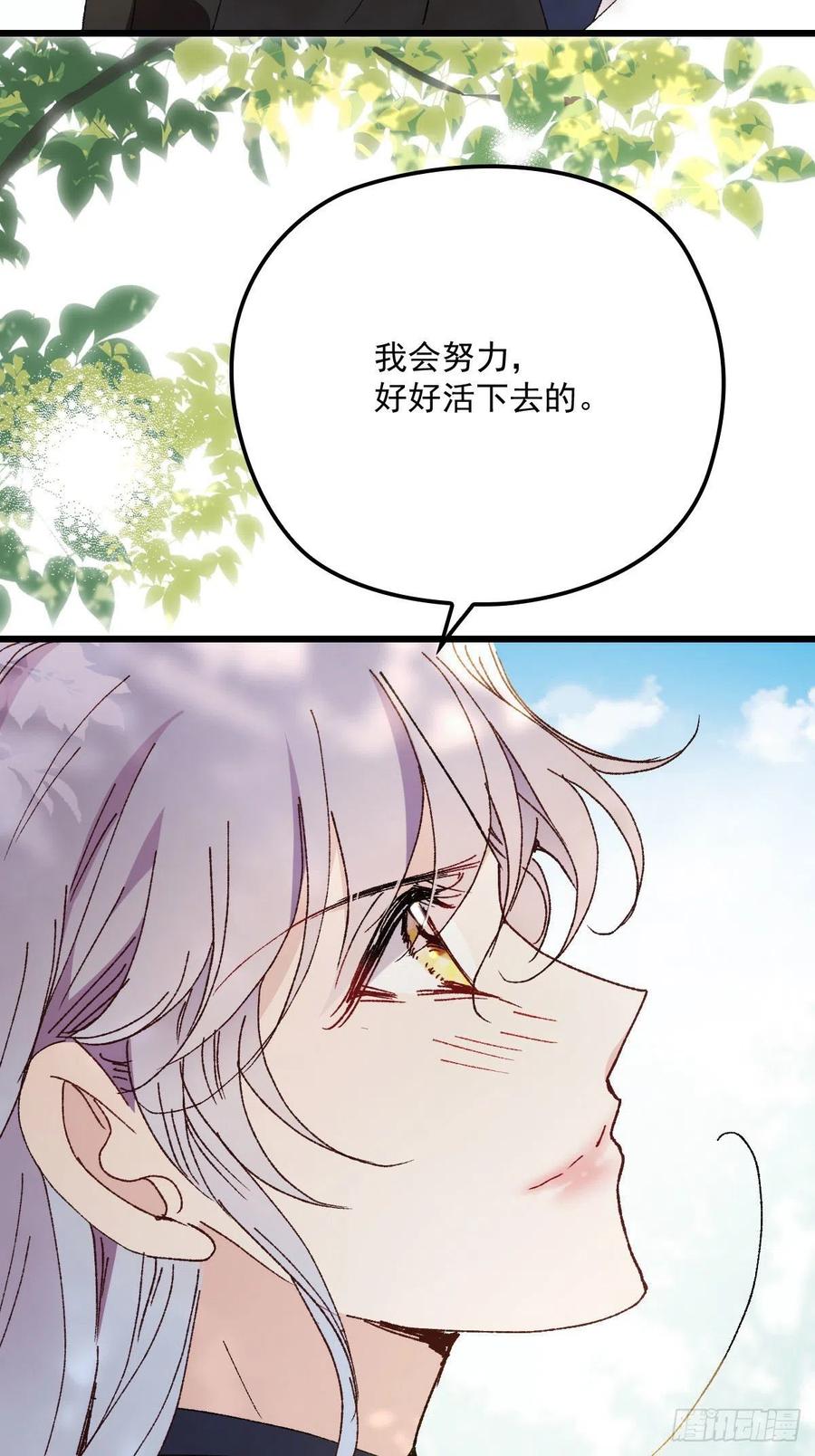 第一百二十六话 休想结婚29