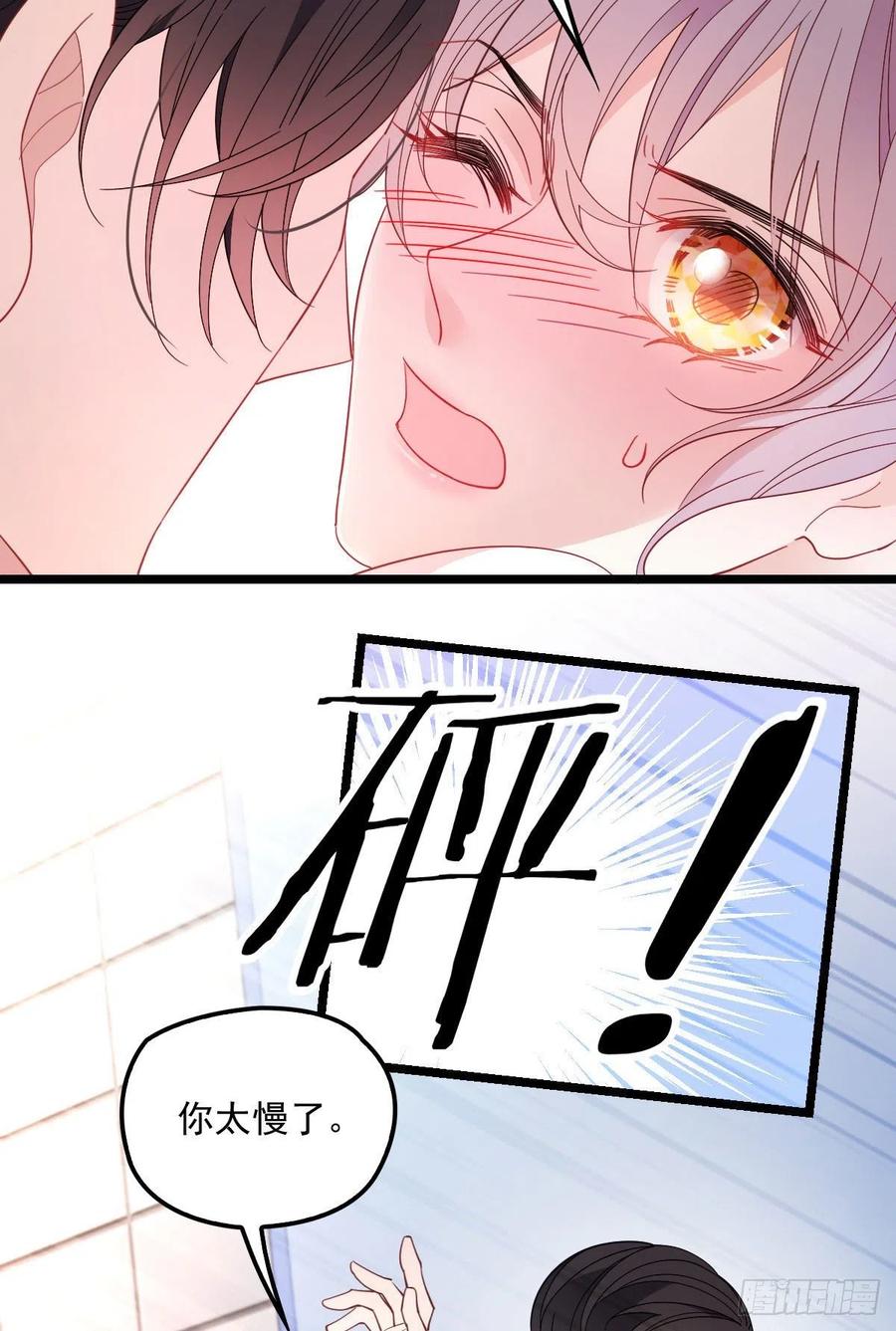 第六十话 脱衣服45
