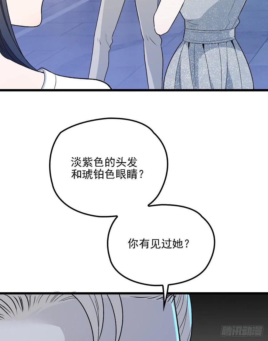 第一百零八话 暗潮涌动16
