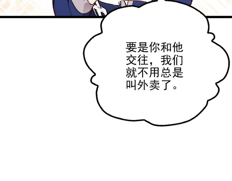 第四话 平行守护37