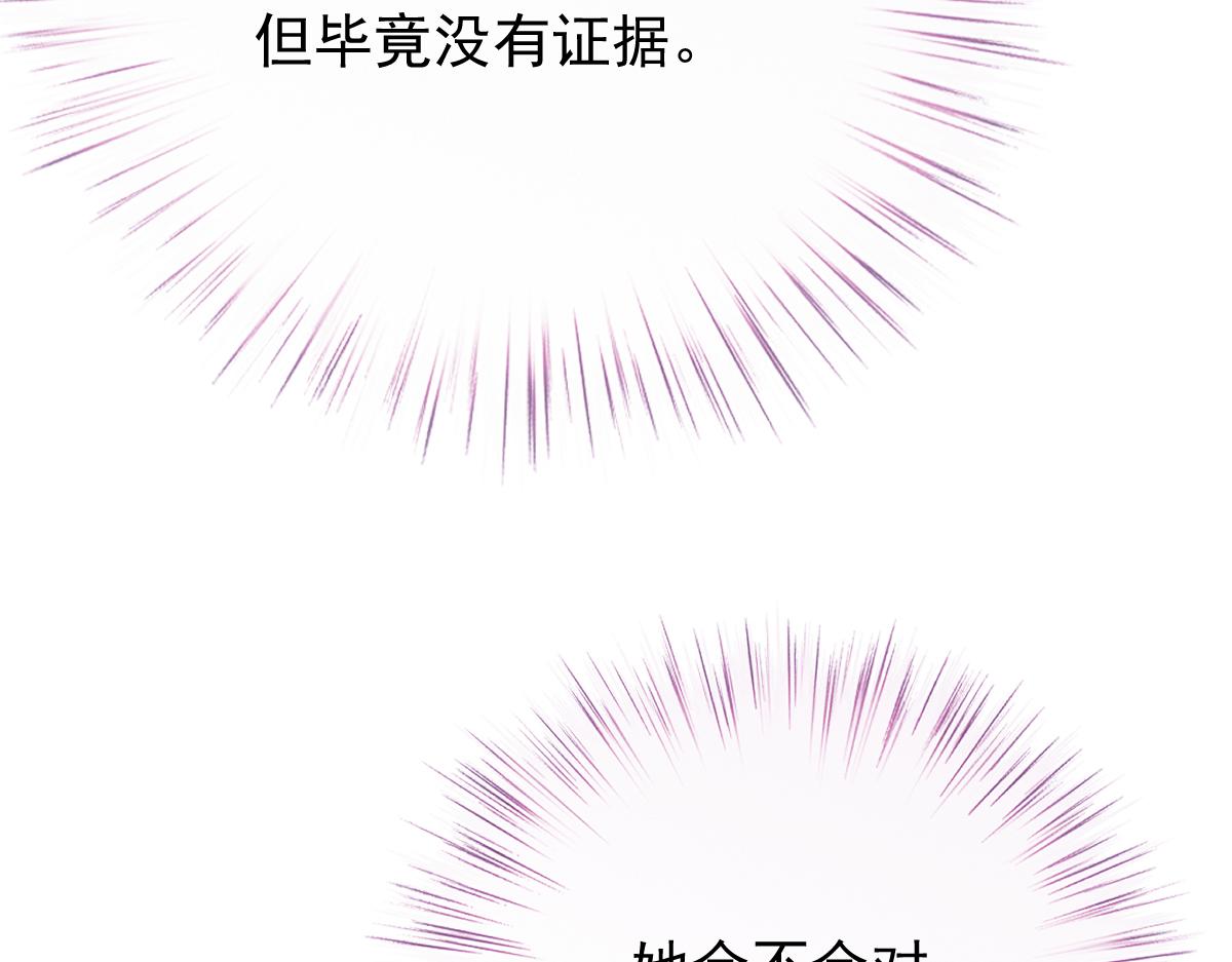 第一百九十三话 甘瑗发现端倪110
