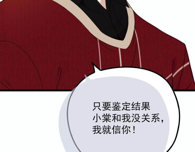 第十七话 亲子鉴定78