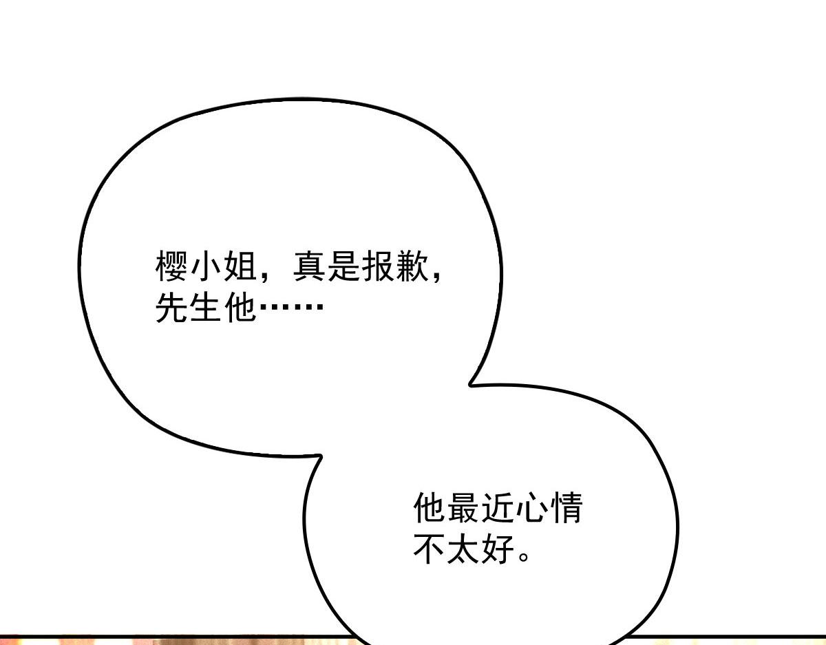 第一百九十六话 暗中调查她5