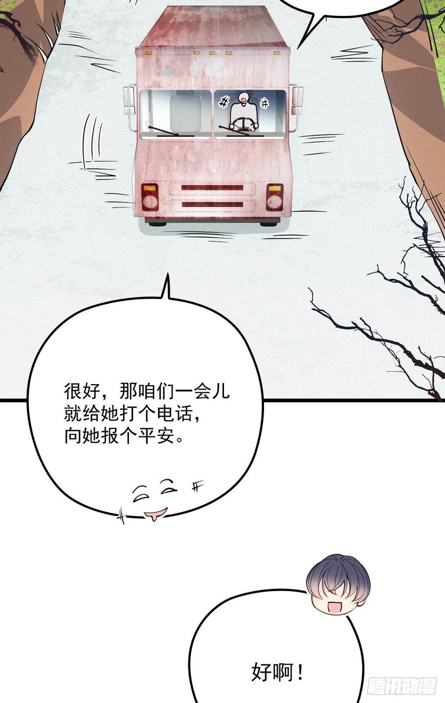 第七十九话 智斗歹徒10