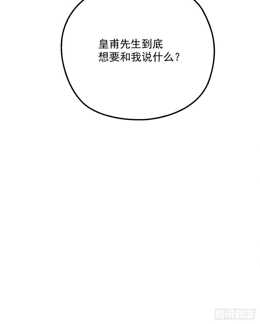第三十一话 裙下之臣26