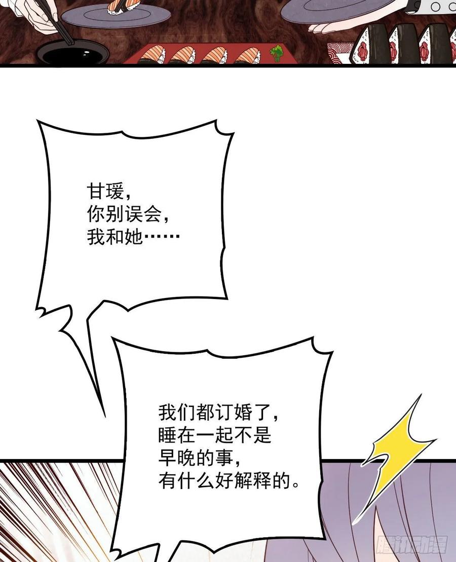 第四十三话 纯洁的男女朋友关系15