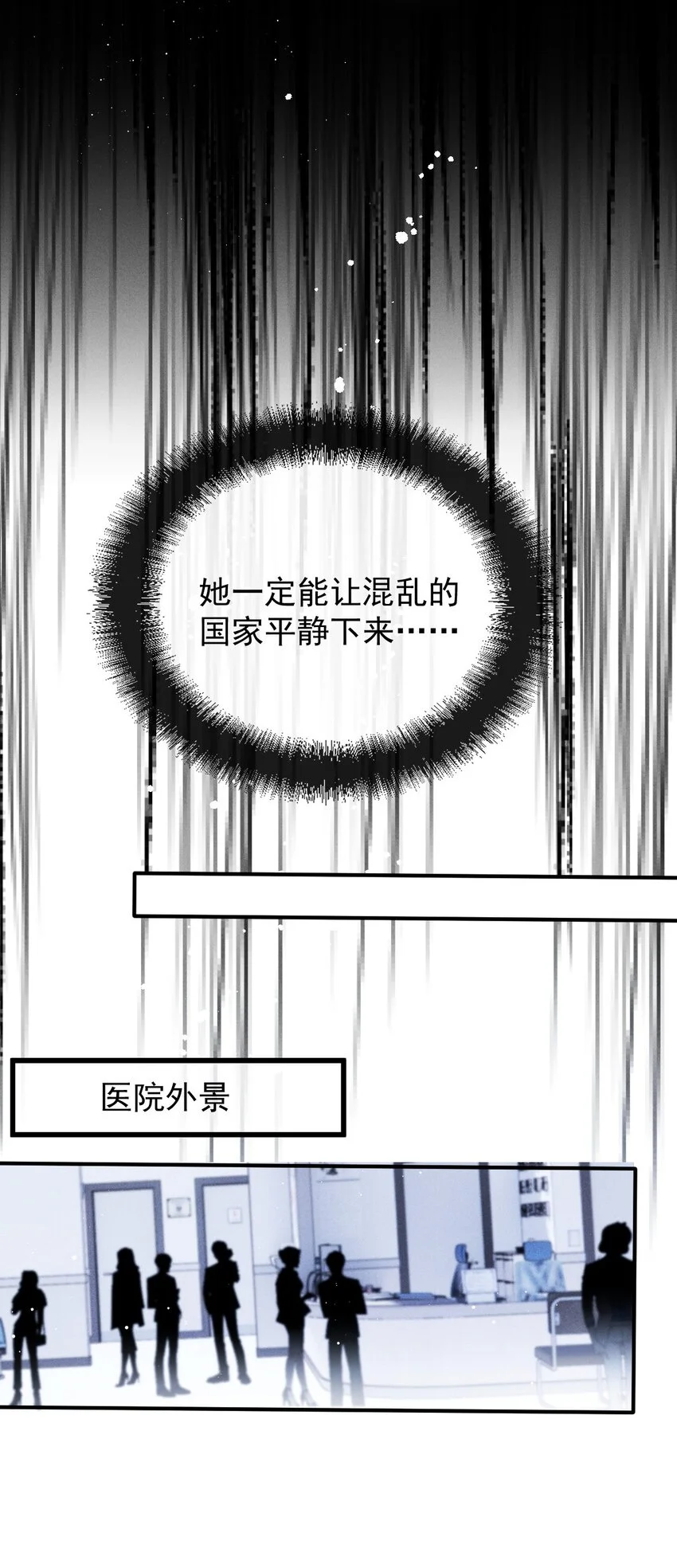 281 皇室后裔22