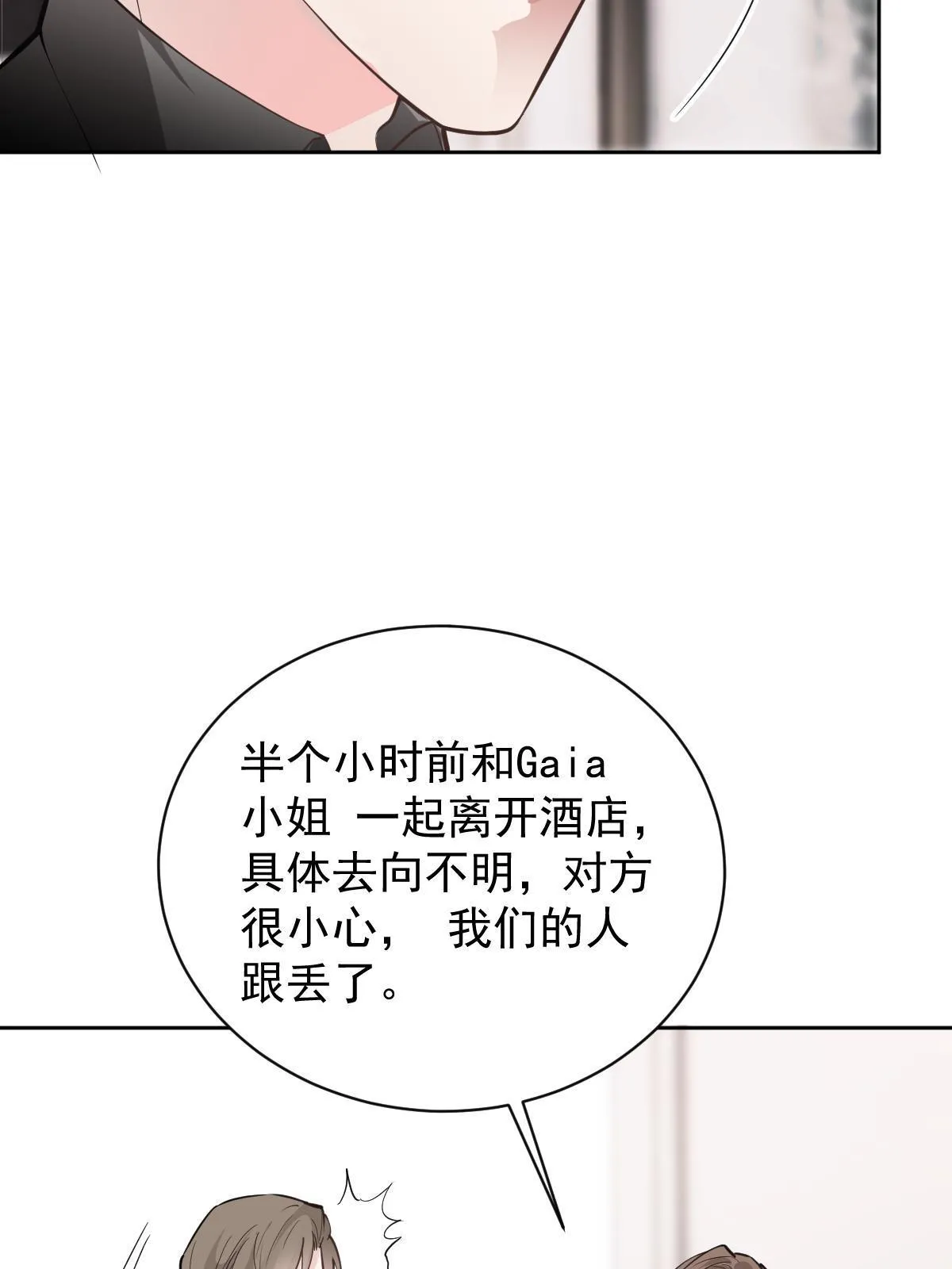 第二百四十话 满足你32