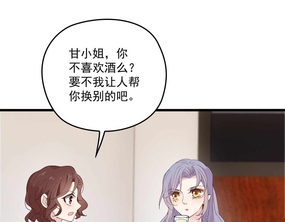 第一百二十话 小丑竟是下套人67