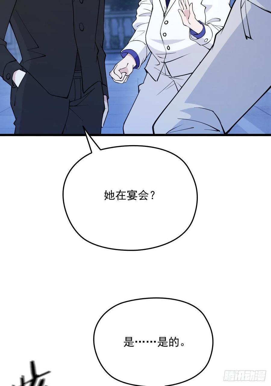 第一百零八话 暗潮涌动26