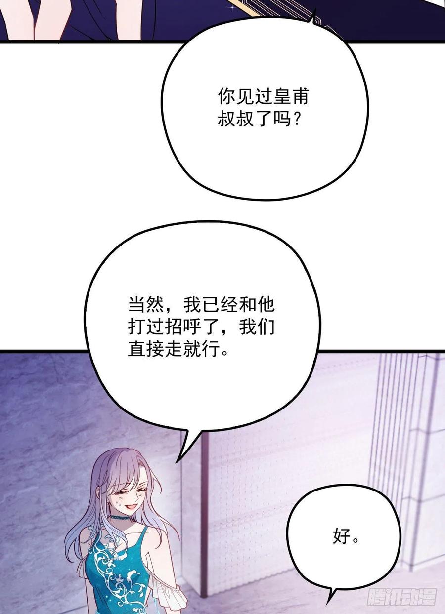 第四十八话 敢动我儿子9