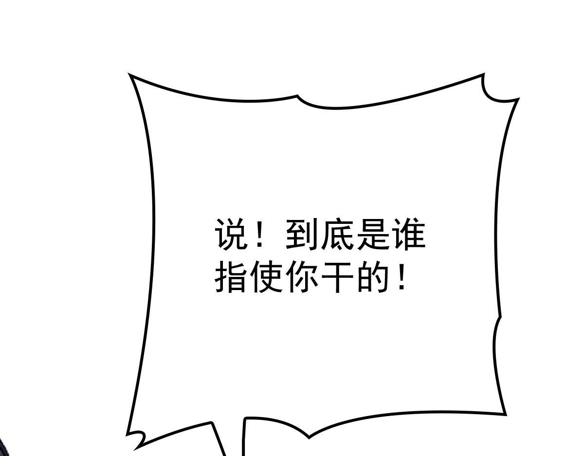 第一百六十一话 你是谁？86