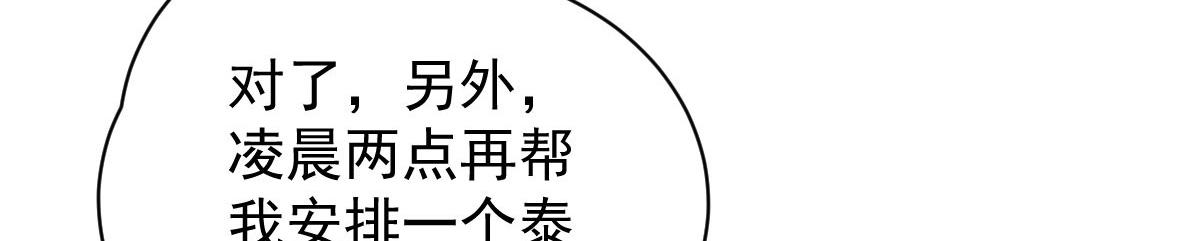 第二百零九话 追妻之路漫漫13