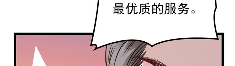 第二话 真正的权贵12