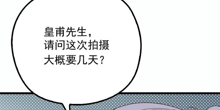 第十六话 霸总抢妻48