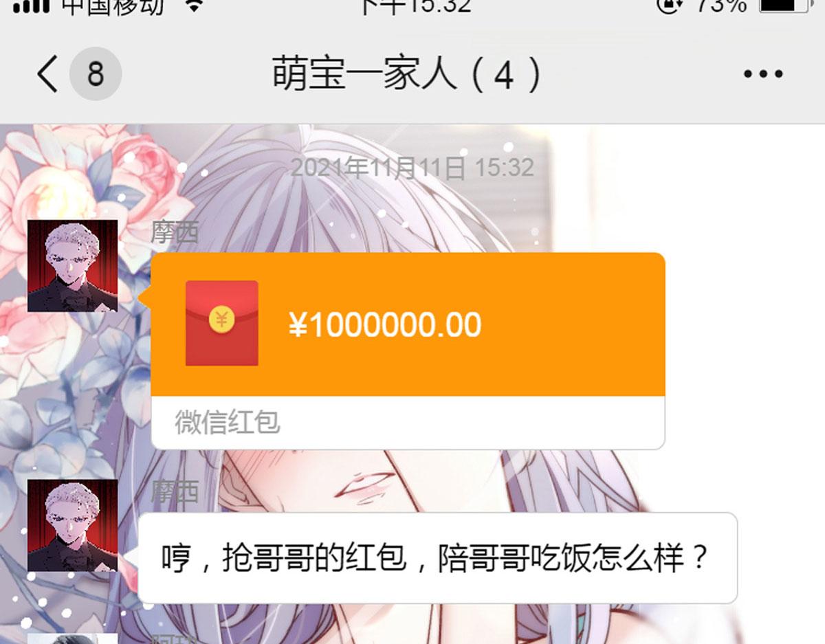 第一百四十六话 如魔般男人112