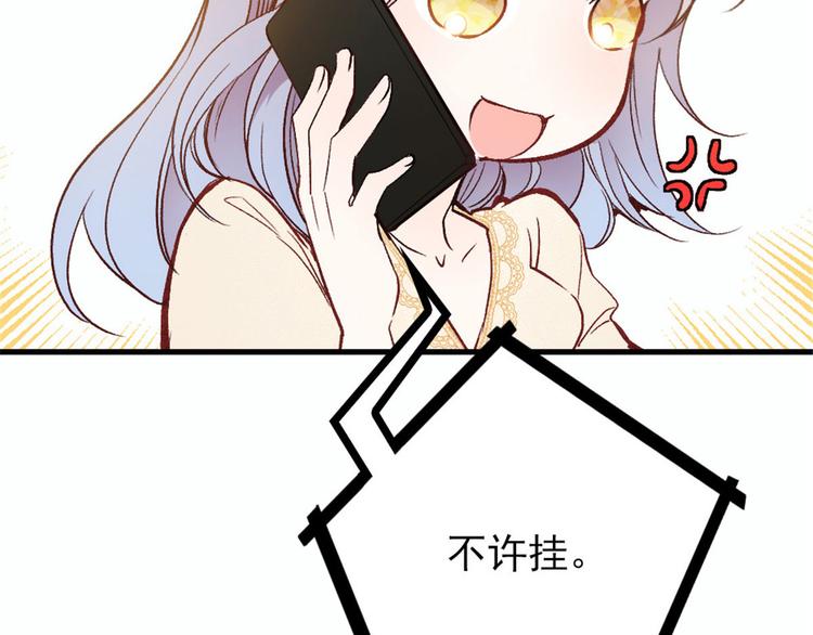 第二十一话 我喜欢他？37
