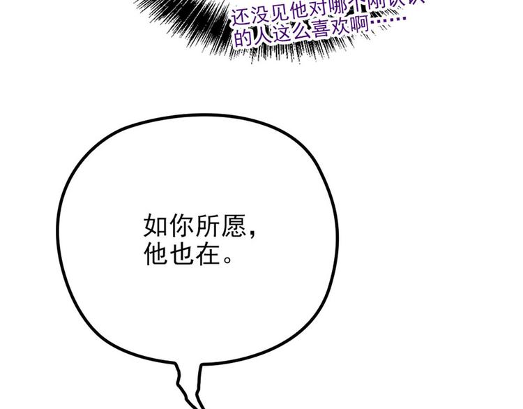 第十九话 道高还是魔高24