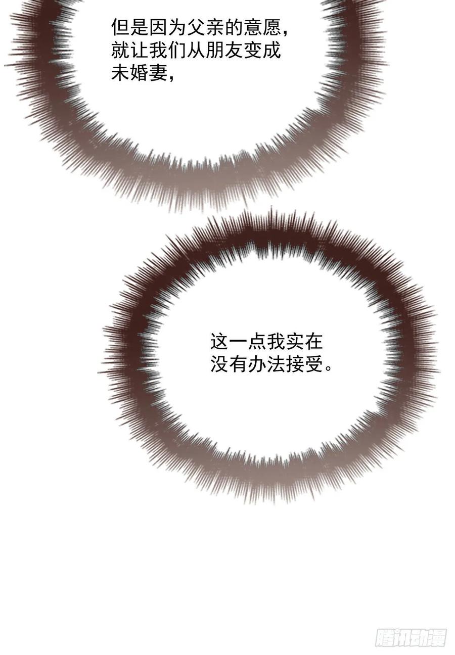 第四十四话 我要，你爱我8