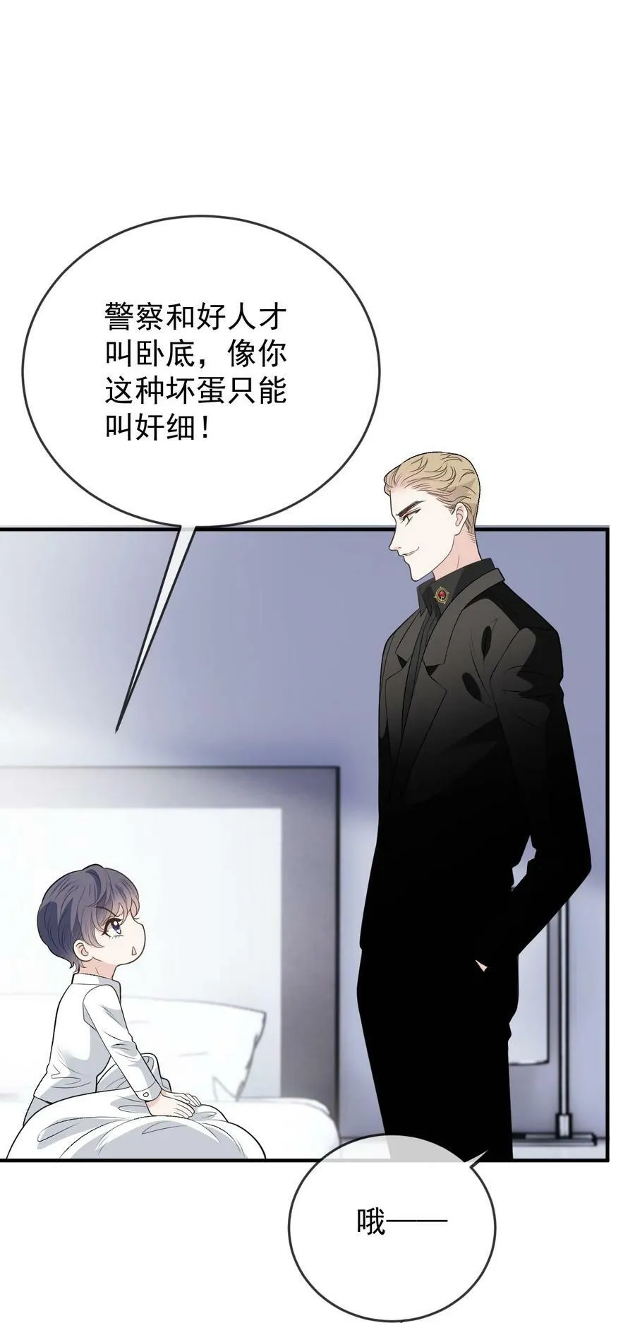258 叛徒39