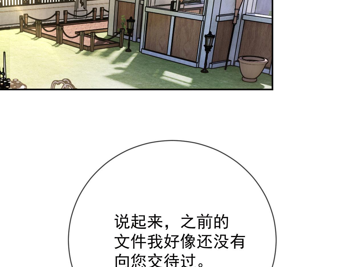 第二百二十九话 表示诚意113