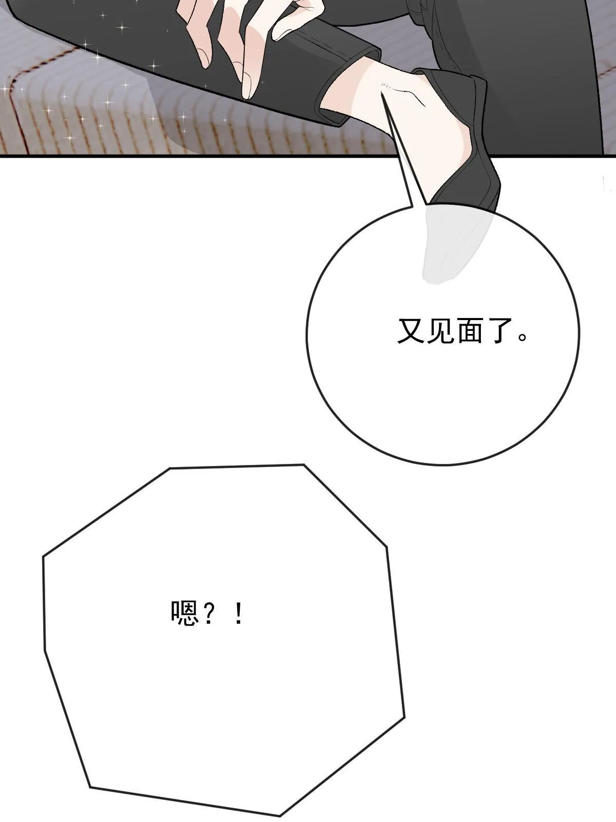 第二百四十八话 又见面啦！52