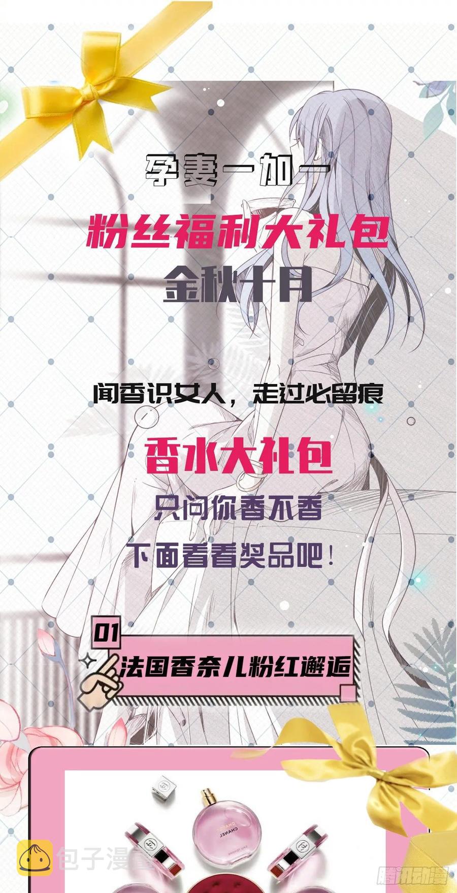 第四十五话 惊鸿一瞥29