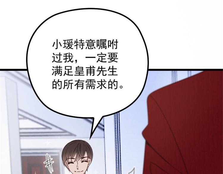 第十六话 霸总抢妻28
