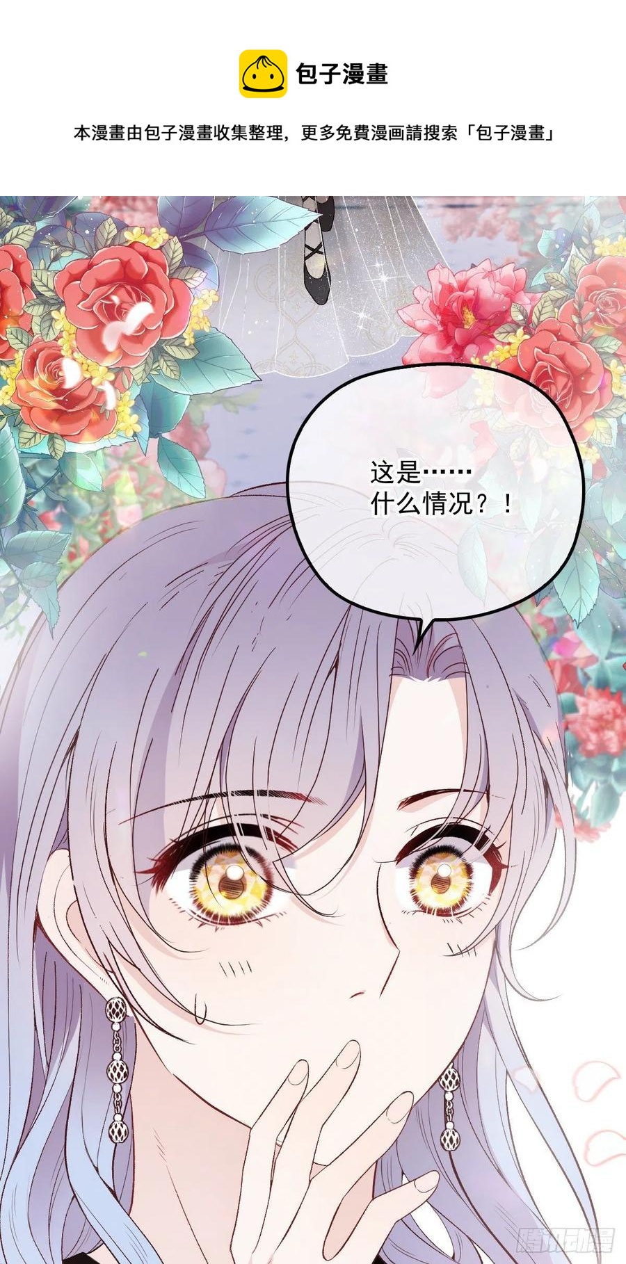 第一百一十七话 求婚23