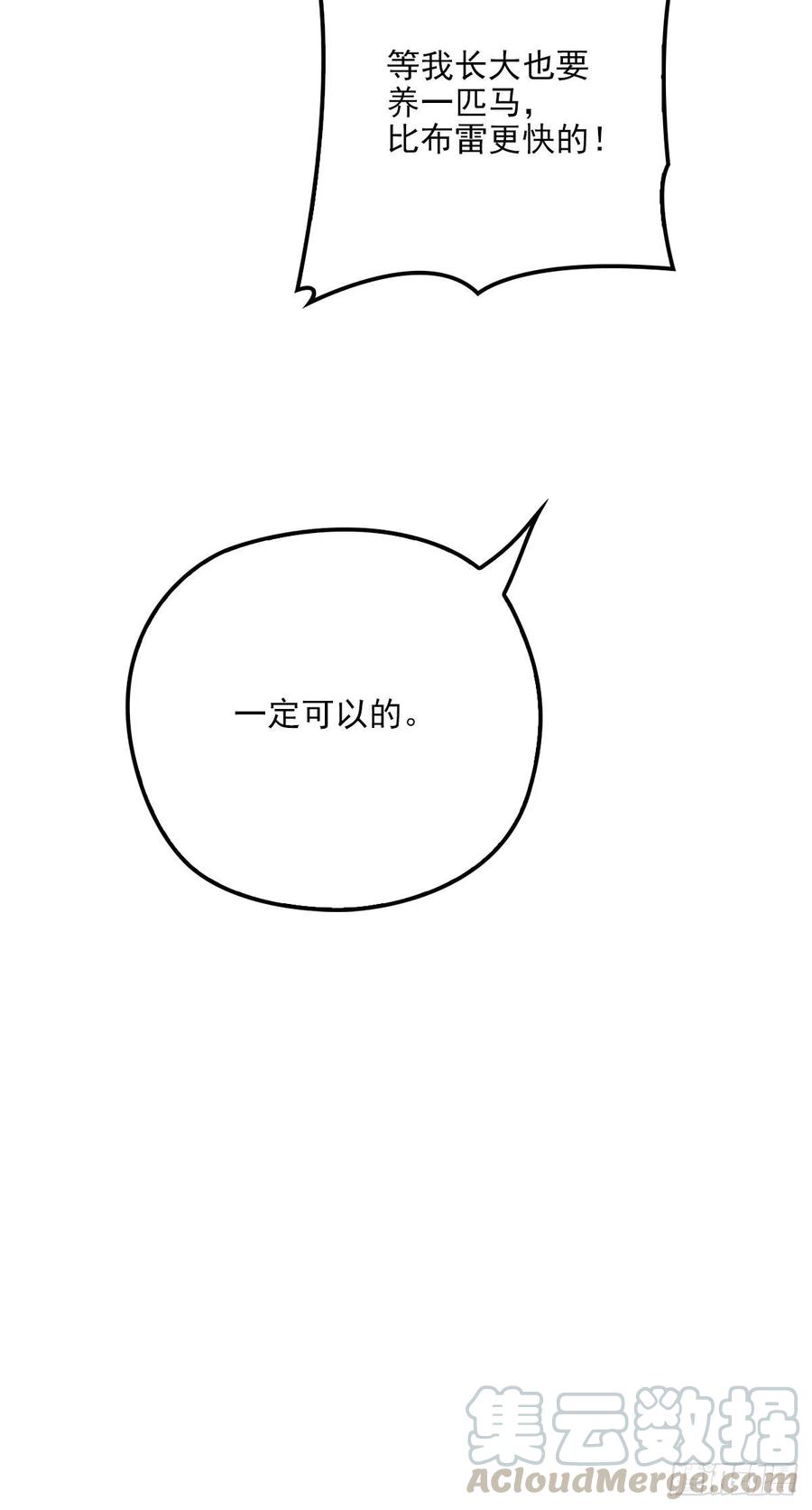 第二十八话 一根头发的勾引8