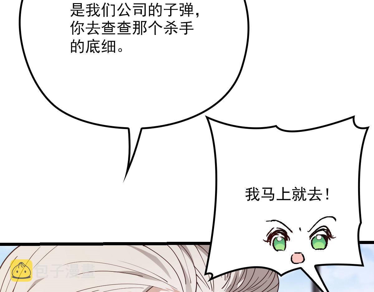 第一百六十三话 用手段她是你的47