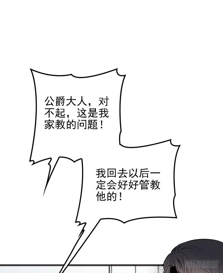 第四十九话 公爵大人最嚣张18
