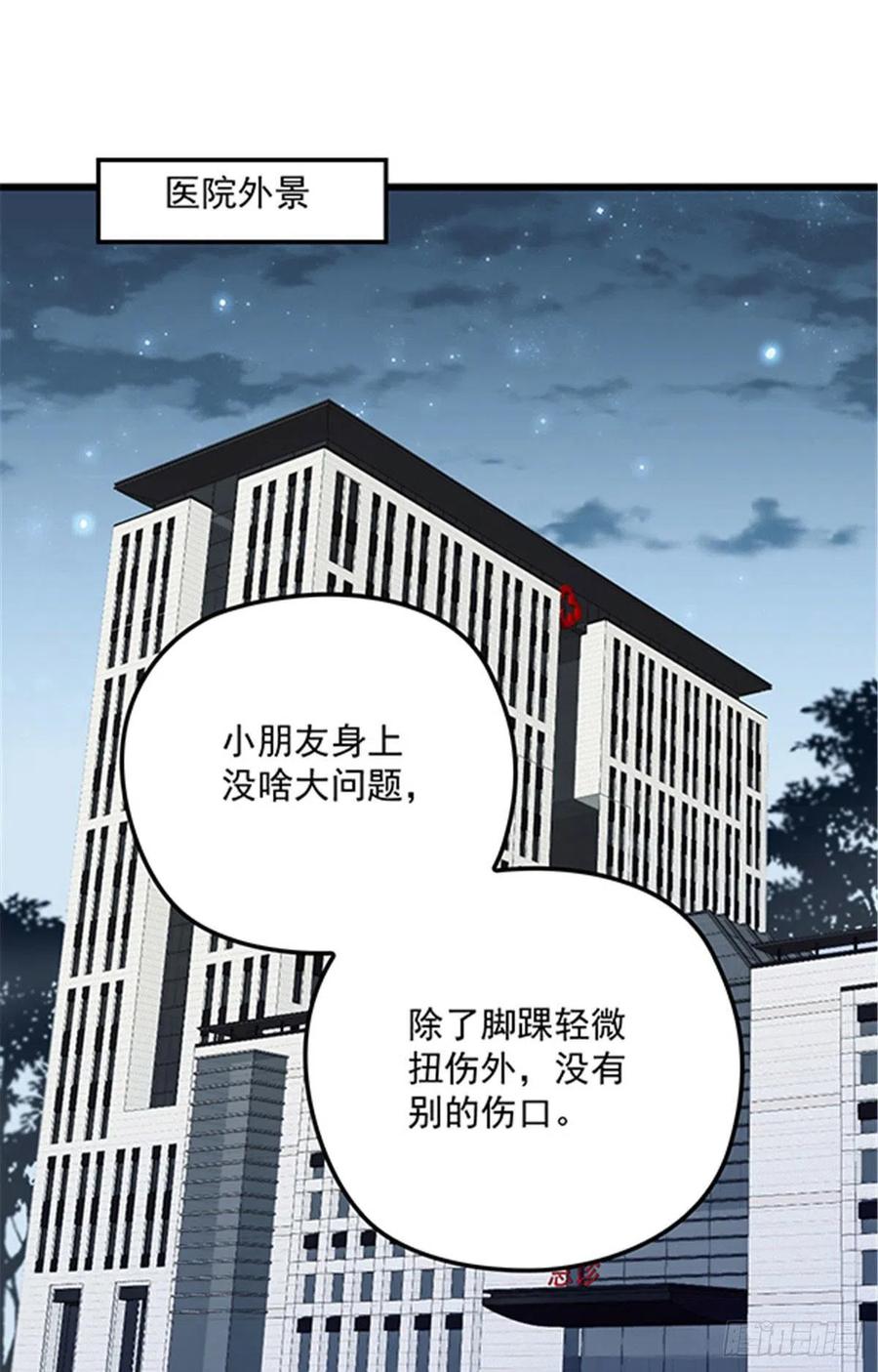 第八十三话 幕后之人7