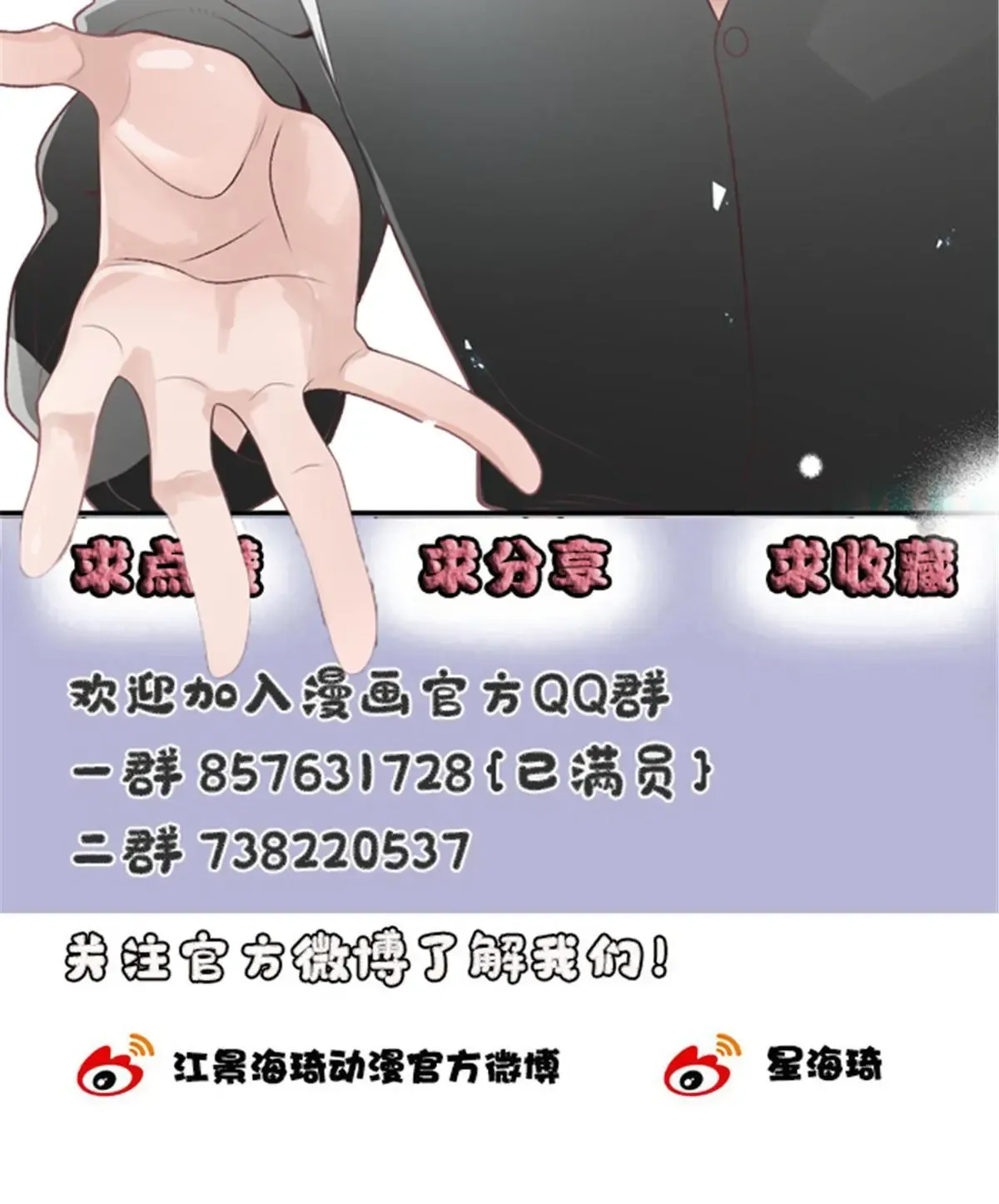 第二百三十七话 我护你平安56