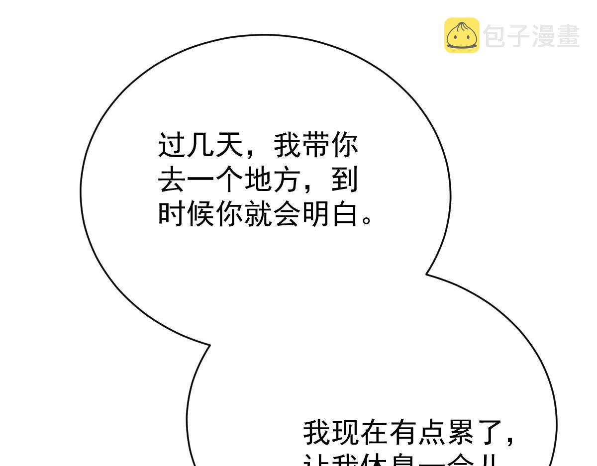 第二百一十八话那个位子只属于你82