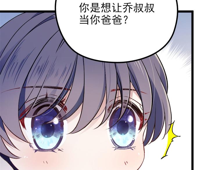 第四话 平行守护43