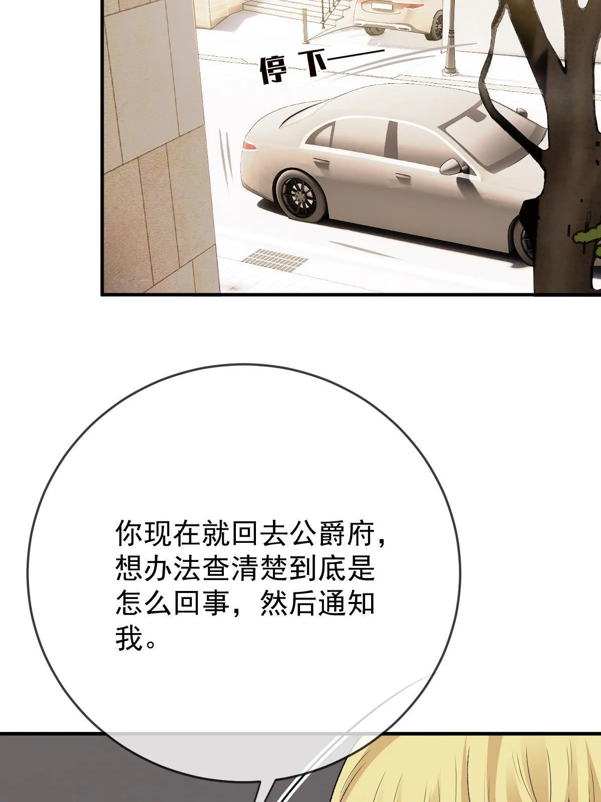第二百四十八话 又见面啦！37